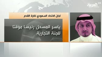 الاتحاد السعودي يوزع حقائبه وكولينا مشرفاً على "الحكام"