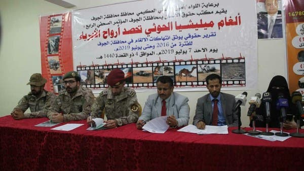 اليمن.. أرقام مرعبة لضحايا ألغام الحوثي في الجوف