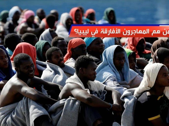 من هم المهاجرون الأفارقة في ليبيا؟