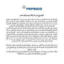 توضيح من الشركة حول الإعلان