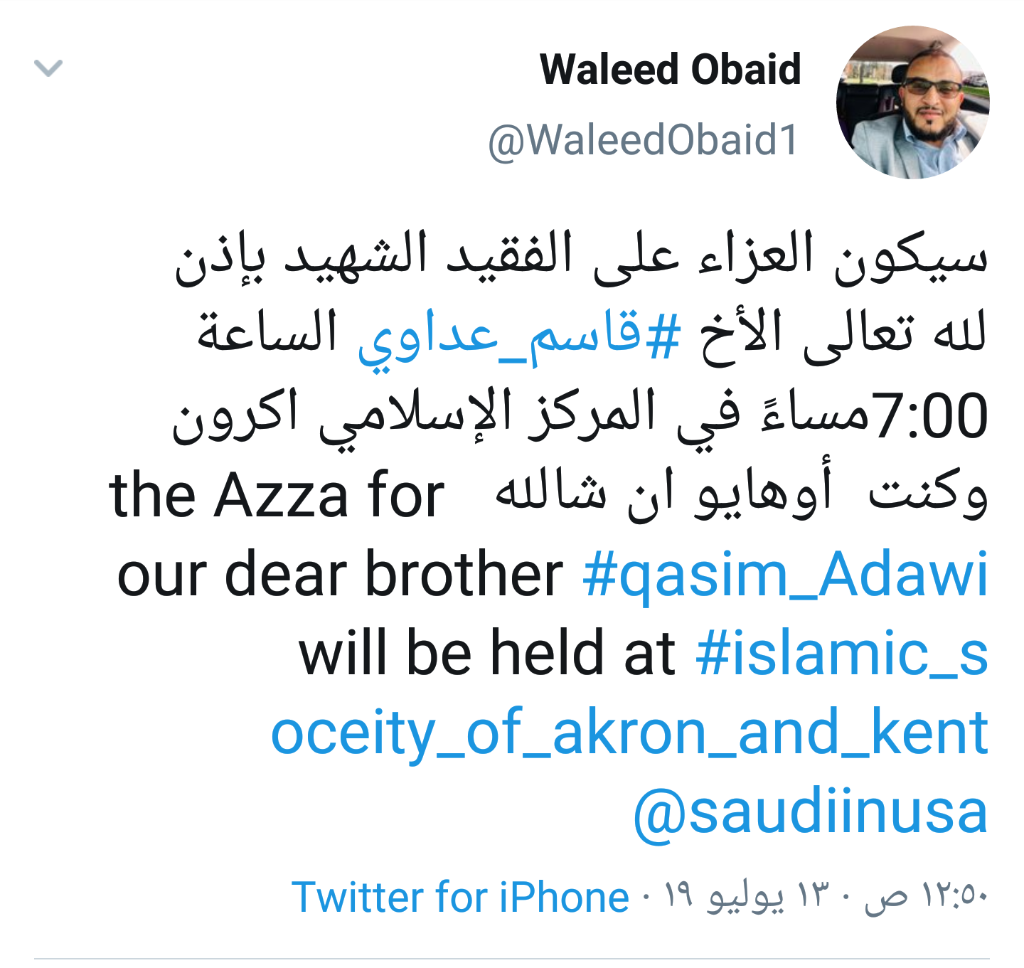تغريدة حول العزاء