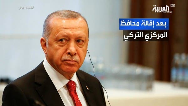 إقالة محافظ المركزي هزت الثقة باقتصاد تركيا