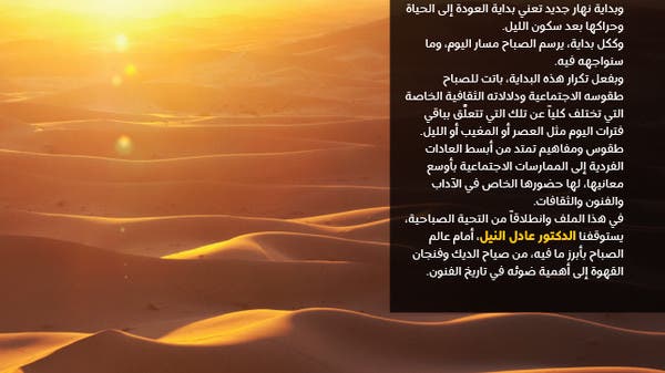 الإرياني ومسرحيته الشعرية "الصبــــــاح والريف"