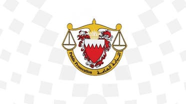 Bahrain; Public prosecution