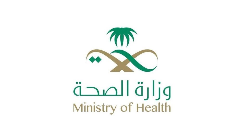 الصحة السعودية: نسبة التعافي من كورونا تتجاوز 95%