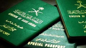 الداخلية السعودية: بدء العمل بتعديلات نظام وثائق السفر