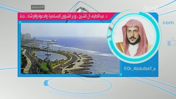 شاهد تعليق الوزير السعودي آل الشيخ على فيديو الحاجة النيوزيلندية