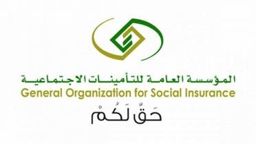 Genreal Organization of Social Insurance