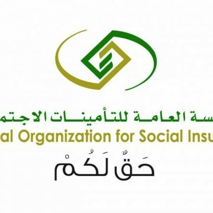 التأمينات السعودية تدعم العاملين بـ6 مليارات ريال ضد تداعيات كورونا