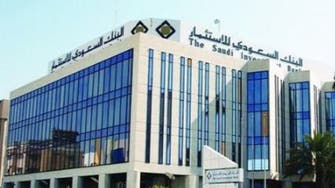 البنك السعودي للاستثمار يبدأ طرح صكوك مقومة بالريال