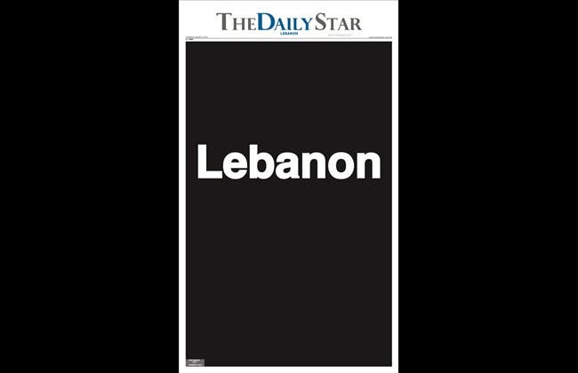 الصفحة الأولى من الصحيفة
