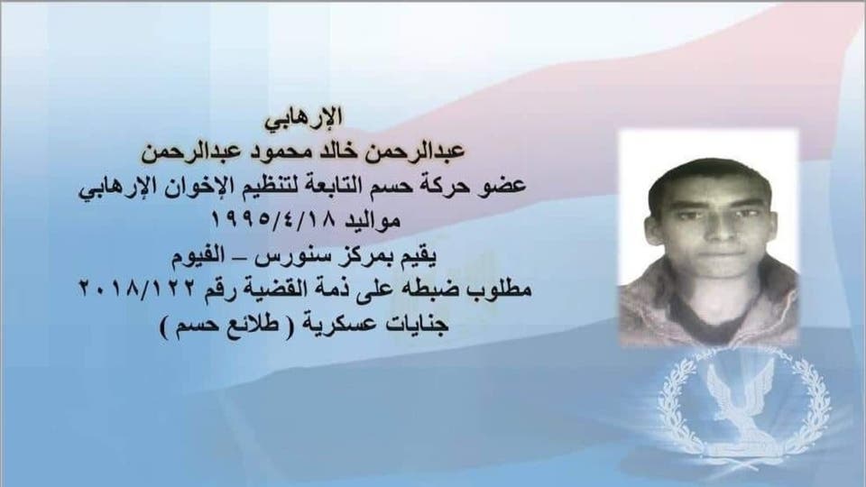 مصر الداخلية تكشف هوية منفذ تفجير معهد الأورام