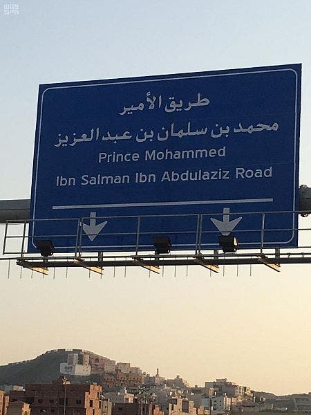من وكالة الأنباء السعودية "واس"