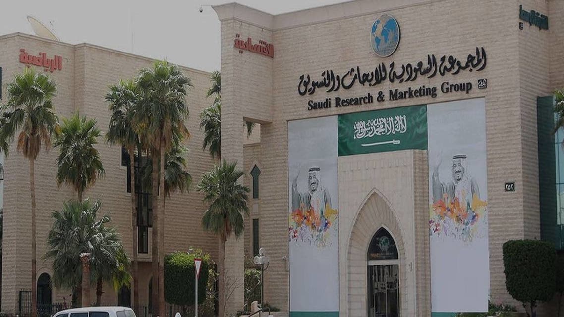 المجموعة السعودية للأبحاث والتسويق