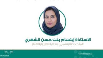 Saudi Arabia appoints first female spokesperson for public education