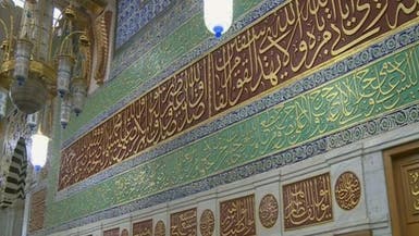 شاهد النقوش المكتوبة على جدران المسجد النبوي 