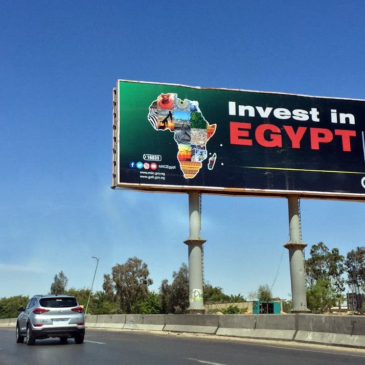 "هيرميس" للعربية: خفض الفائدة البسيط لن يؤثر على جاذبية مصر
