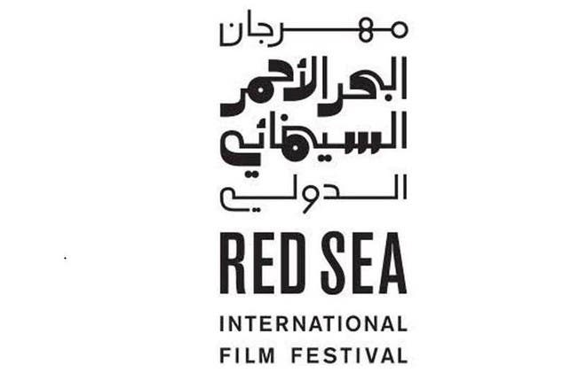 مهرجان البحر الأحمر