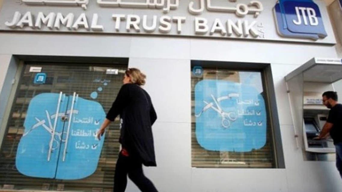 US-sanctioned Lebanese Bank. (Supplied)