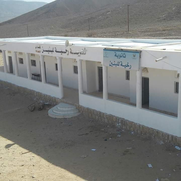 ثانوية رخية