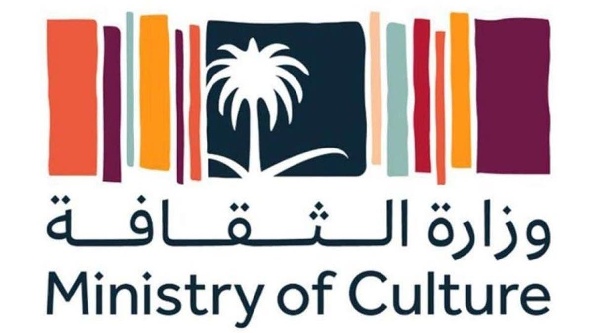 وزارة الثقافة بدء تلقي طلبات الانضمام لبرنامج الابتعاث