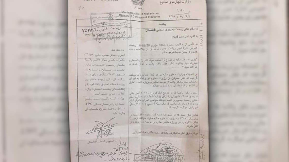 معاش 41 هزار دالر امریکایی برای یک مشاور سابق دولت افغانستان خبرساز شدUpdate