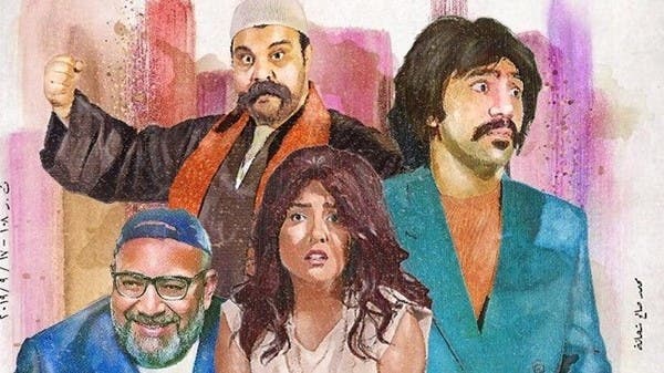 "الطيب والشرس واللعوب".. فيلم ينصف نجوم الثمانينات