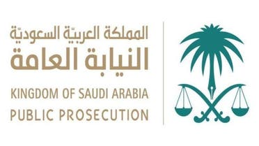 Kingdon of Suadia Arabia Public prosecution