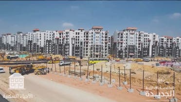 العاصمة الإدارية