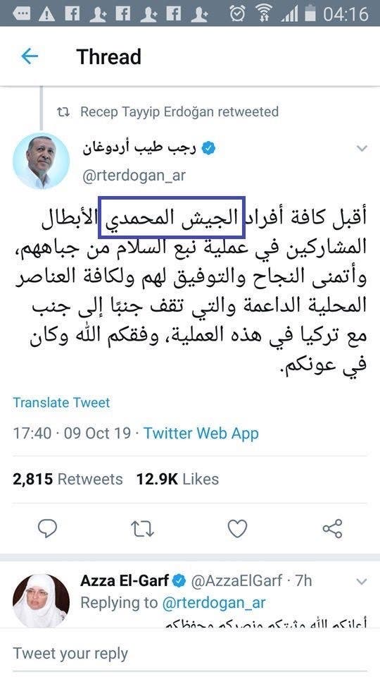 تغريدة أردوغان بالعربية