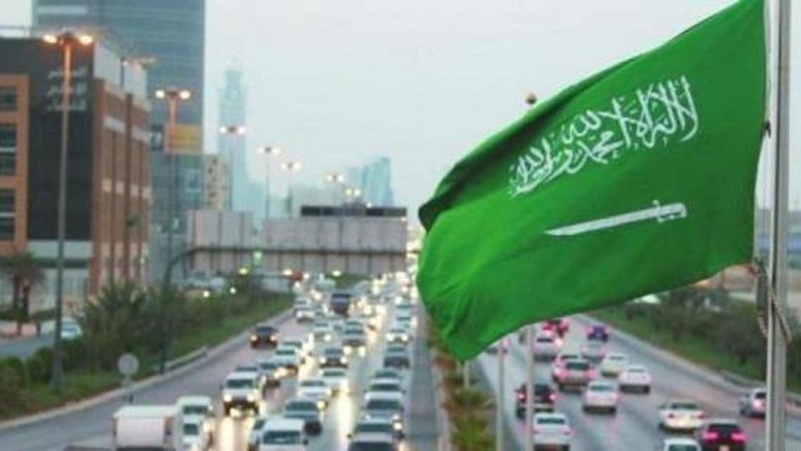 الرياض