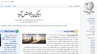 Wikipedia probes its Persian website’s omission of Iranian officials’ crimes