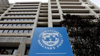 صندوق النقد: أنظمة مصرفية عالمية قد تحتاج إعادة رسملة 