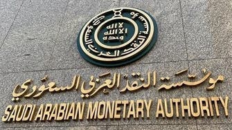 "ساما" تضخ 50 مليار ريال في القطاع المصرفي السعودي لتعزيز سيولته