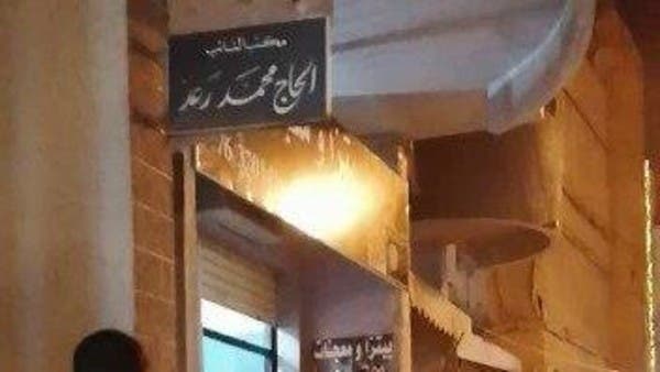 شاهد التظاهرات في لبنان تطال حزب الله ومكتب أحد نوابه