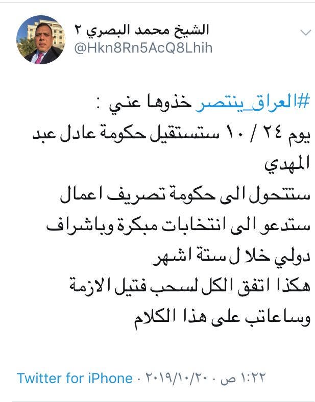 تغريدة محمد البصري