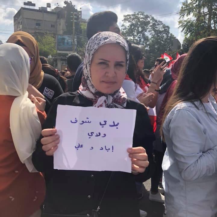صرخة أم موجوعة تخرق احتجاجات لبنان.. "بدّي شوف ولدي"