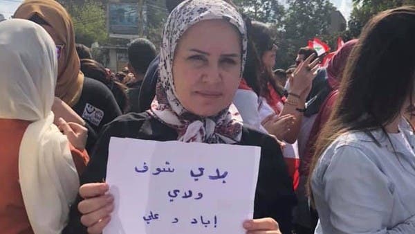 صرخة أم موجوعة تخرق احتجاجات لبنان.. "بدّي شوف ولدي"