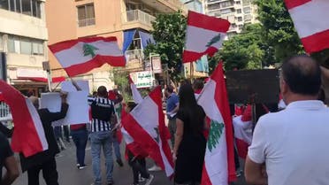 protests nabatieh (Supplied: Al Hadath)
