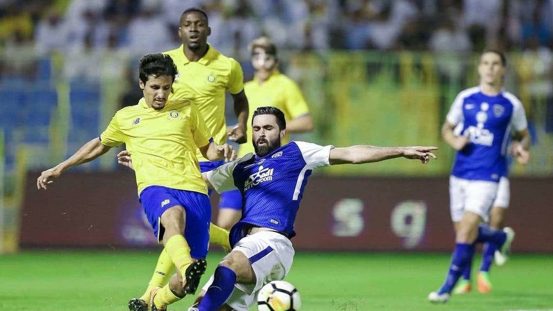 الهلال النصر