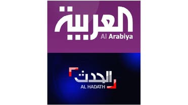 Al Arabiya, Al Hadath