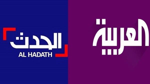 حكومة العراق تقرر وقف عمل قناتي العربية والحدث