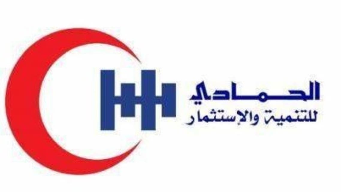 الحمادي للتنمية والاستثمار