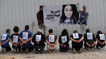 Israeli activists protest in solidarity with Jordanian Hiba al-Labadi (portrait), who is currently in Israeli custody and has been on hunger strike, outside Ofer Prison during her court hearing in the Israeli-occupied West Bank on October 28, 2019. (AFP)