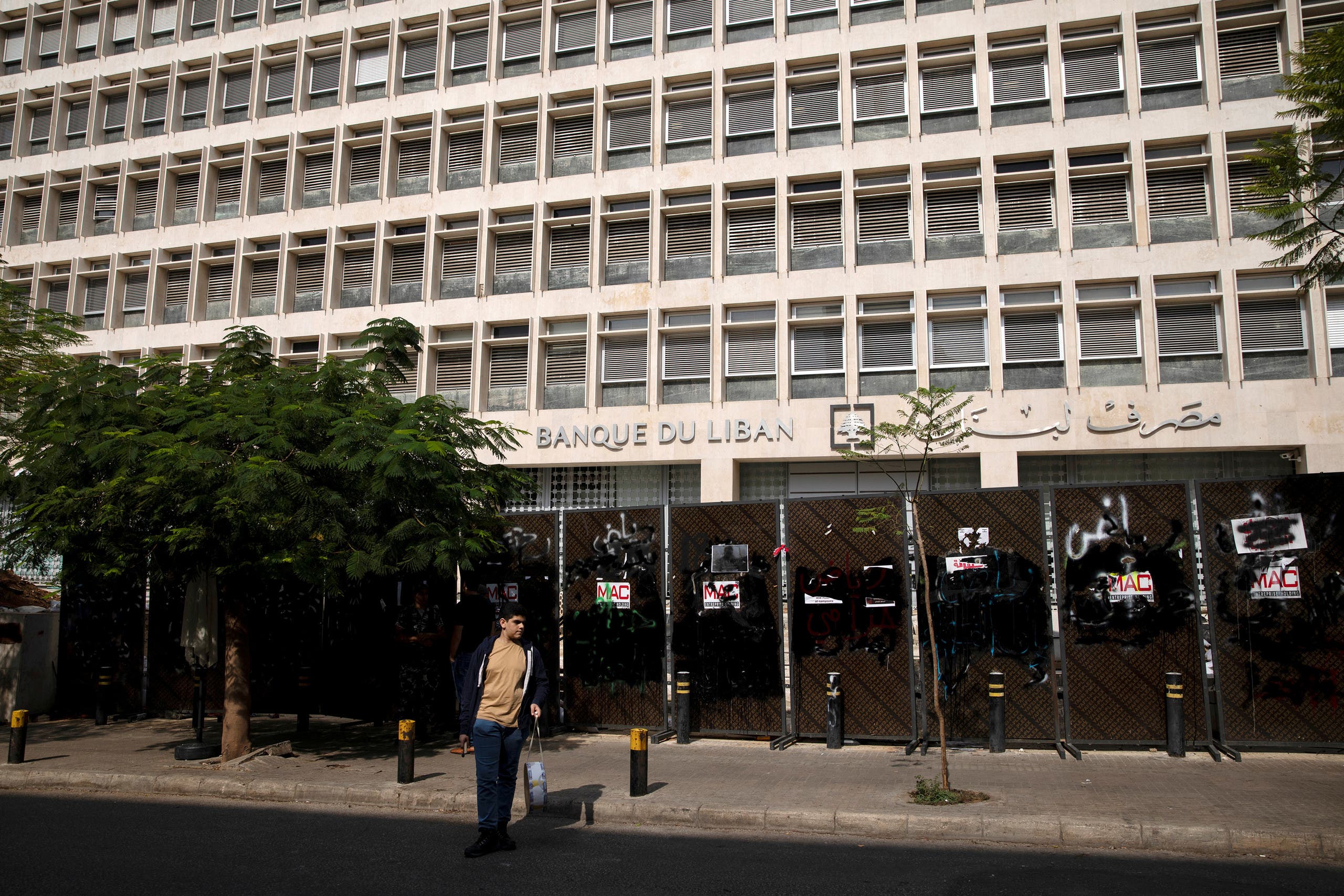 مصرف لبنان المركزي في بيروت