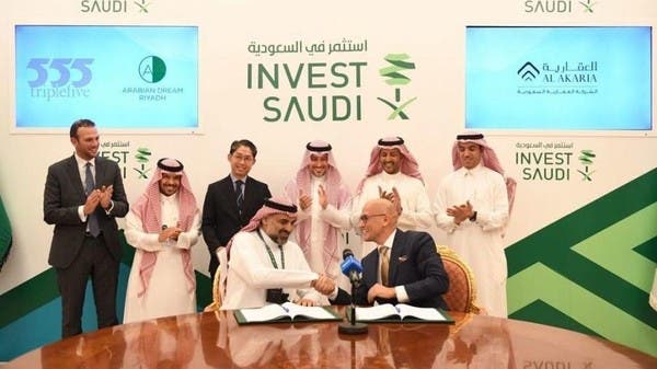 استثمر في السعودية