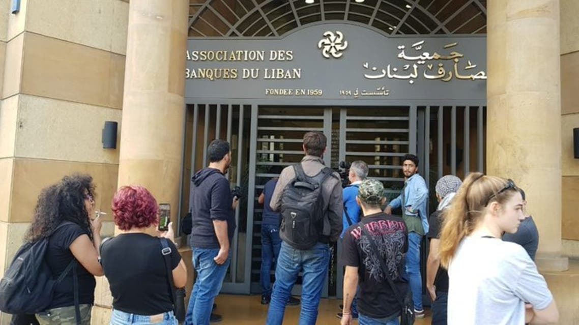 جمعية مصارف لبنان