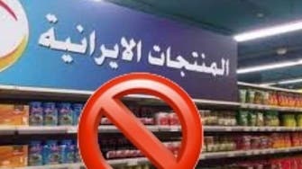 "خليها تخيس".. غضب عراقي ضد البضائع الإيرانية