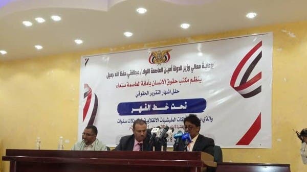 تقرير حقوقي: 25 ألف انتهاك حوثي للمدنيين بصنعاء منذ 2017