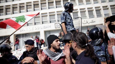 من الاحتجاجات أمام مصرف لبنان المركزي في بيروت الاثنين